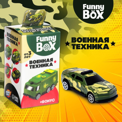 ИГРУШКА НАБОР ДЛЯ ДЕТЕЙ FUNNY BOX "ВОЕННАЯ ТЕХНИКА" 3574496 фото в интернет-аптеке Склад Лекарств