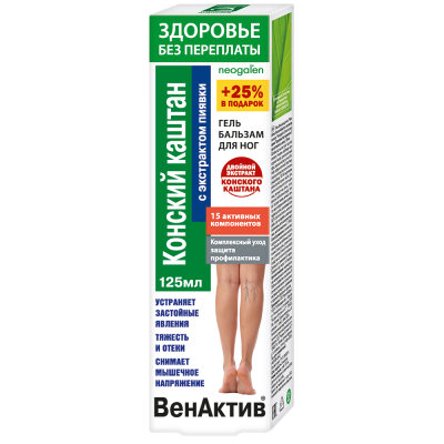 ВЕНАКТИВ ГЕЛЬ БАЛЬЗАМ ДЛЯ НОГ КОНСКИЙ КАШТАН ЭКСТР ПИЯВКИ 125МЛ фото в интернет-аптеке Склад Лекарств