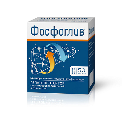ФОСФОГЛИВ КАПС №50 Д
