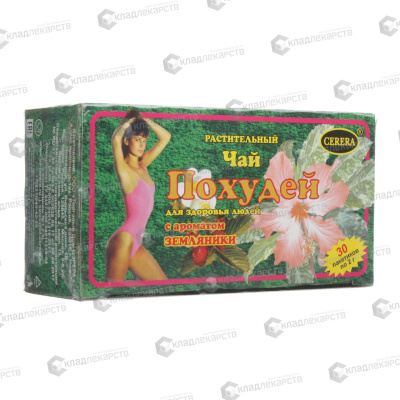 ЧАЙ ПОХУДЕЙ ЗЕМЛЯНИКА Ф/П 2Г №30 фото в интернет-аптеке Склад Лекарств