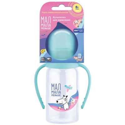 МАЛ МАЛА МЕНЬШЕ БУТЫЛОЧКА С РУЧКАМИ СИЛИКОН СОСКА КК1094 6+125МЛ фото в интернет-аптеке Склад Лекарств