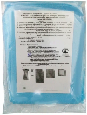 КОМПЛЕКТ БЕЛЬЯ АКУШЕРСКИЙ СТЕР КБР ГЕКСА-12 Д/РОЖЕНИЦ фото в интернет-аптеке Склад Лекарств