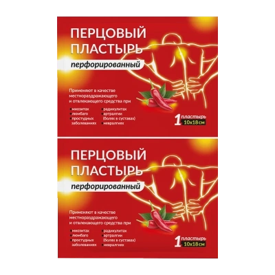 ПЛАСТЫРЬ ПЕРЦОВЫЙ ПЕРФОРИРОВАННЫЙ 10Х18СМ №1 фото в интернет-аптеке Склад Лекарств