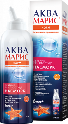 АКВА МАРИС НОРМ СР-ВО ИНТЕНСИВНОЕ ПРОМЫВАНИЕ СПРЕЙ НАЗАЛЬНЫЙ 50МЛ фото в интернет-аптеке Склад Лекарств