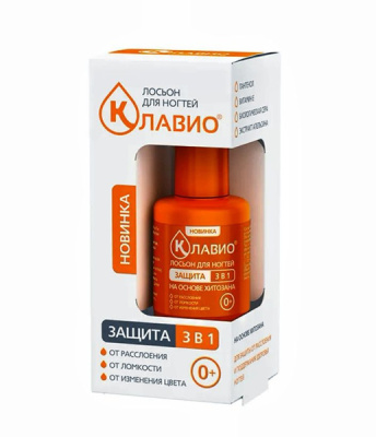 КЛАВИО ЛОСЬОН ДЛЯ НОГТЕЙ ЗАЩИТА 3В1 20МЛ фото в интернет-аптеке Склад Лекарств