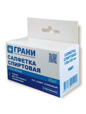 САЛФЕТКИ СПИРТОВЫЕ АНТИСЕПТИЧЕСКИЕ СТ ОДНОРАЗОВЫЕ 135Х185ММ №10/КОРОБКА/ фото в интернет-аптеке Склад Лекарств