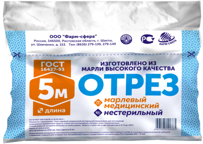 МАРЛЯ ЛАЙТ ОТРЕЗ МЕД Н/СТ 90СМХ5М/ФАРМ- СФЕРА/ фото в интернет-аптеке Склад Лекарств