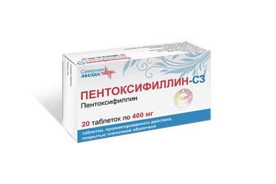 ПЕНТОКСИФИЛЛИН ТАБ П/О 400МГ №20/СЕВЕРНАЯ ЗВЕЗДА/ фото в интернет-аптеке Склад Лекарств