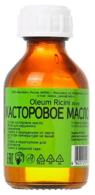 КАСТОРОВОЕ МАСЛО КОСМЕТИЧЕСКОЕ 30МЛ/БИОЛАЙН/ фото в интернет-аптеке Склад Лекарств