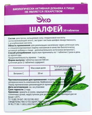 ШАЛФЕЙ ЭКО ТАБ 500МГ №20 фото в интернет-аптеке Склад Лекарств