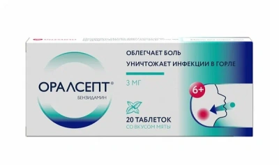ОРАЛСЕПТ ТАБ №20 фото в интернет-аптеке Склад Лекарств