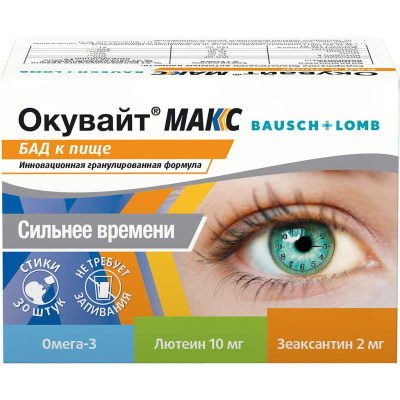 ОКУВАЙТ МАКС КАПС МАССОЙ 735МГ №30 фото в интернет-аптеке Склад Лекарств