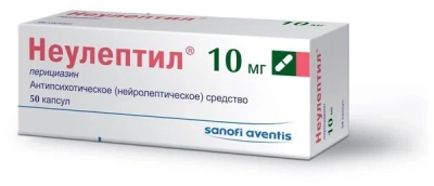 НЕУЛЕПТИЛ КАПС 10МГ №50 фото в интернет-аптеке Склад Лекарств