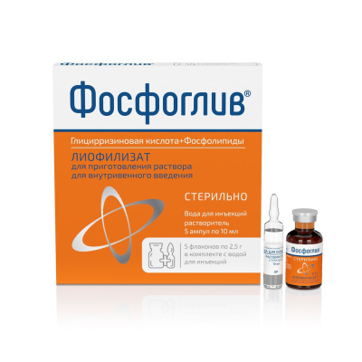 ФОСФОГЛИВ ЛИОФ Д/Р-РА В/В 2,5Г №5+Р-ЛЬ 10МЛ №5 фото в интернет-аптеке Склад Лекарств