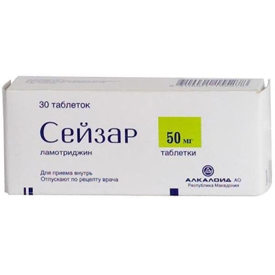 СЕЙЗАР ТАБ 50МГ №30 фото в интернет-аптеке Склад Лекарств