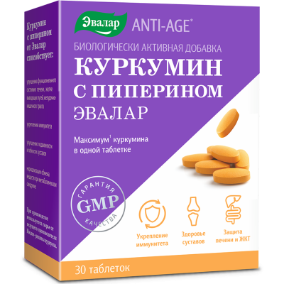 КУРКУМИН С ПИПЕРИНОМ ТАБ №30/ЭВАЛАР/ фото в интернет-аптеке Склад Лекарств