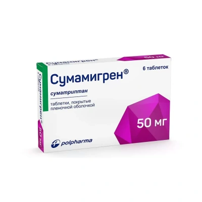 СУМАМИГРЕН ТАБ П/О 50МГ №6/ПОЛЬФАРМА/ фото в интернет-аптеке Склад Лекарств