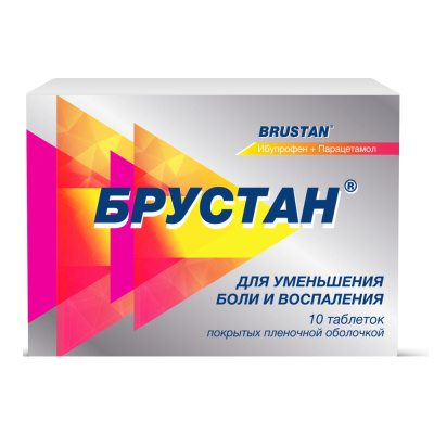 БРУСТАН ТАБ №10 фото в интернет-аптеке Склад Лекарств