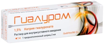 ГИАЛУРОМ Р-Р В/СУСТ 1,5% ШПРИЦ 2МЛ №1 фото в интернет-аптеке Склад Лекарств