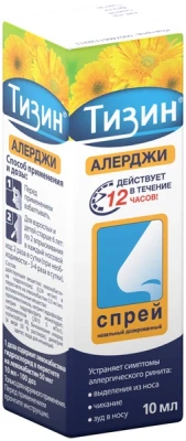 ТИЗИН АЛЕРДЖИ СПРЕЙ НАЗ 50МКГ/ДОЗА 10МЛ фото в интернет-аптеке Склад Лекарств