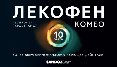 ЛЕКОФЕН КОМБО ТАБ П/О №10 фото в интернет-аптеке Склад Лекарств