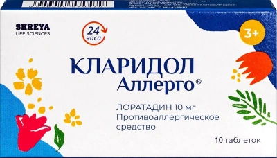 КЛАРИДОЛ АЛЛЕРГО ТАБ 10МГ №10 фото в интернет-аптеке Склад Лекарств
