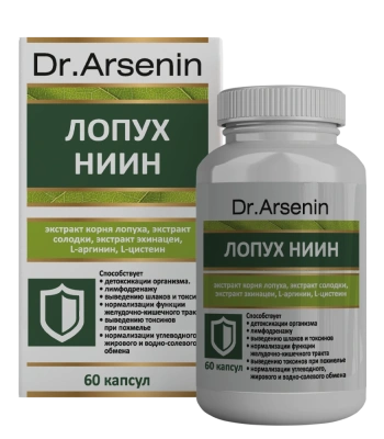 ЛОПУХ-НИИН КАПС №60 фото в интернет-аптеке Склад Лекарств