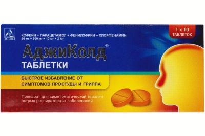 АДЖИКОЛД ТАБ №10 фото в интернет-аптеке Склад Лекарств