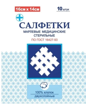 САЛФЕТКИ МАРЛ СТ 16Х14СМ №20 /НЬЮФАРМ/ фото в интернет-аптеке Склад Лекарств