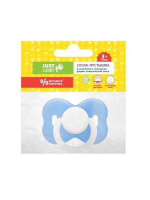 ЛАББИ ПУСТЫШКА СИЛИКОНОВАЯ КЛАССИЧЕСКАЯ 6МЕС+15924 фото в интернет-аптеке Склад Лекарств