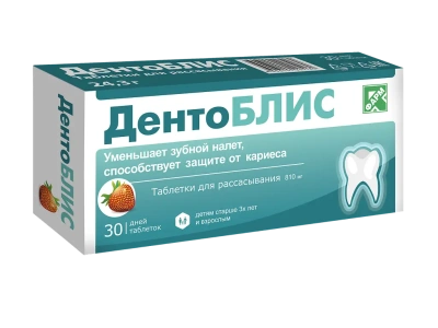 ДЕНТОБЛИС ТАБ Д/РАСС 810МГ КЛУБНИКА №30 фото в интернет-аптеке Склад Лекарств