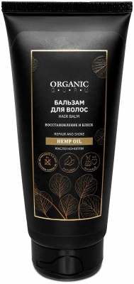 ОРГАНИК ГУРУ МАСЛО КОНОПЛИ БАЛЬЗАМ ДЛЯ ВОЛОС HEMP OIL 200МЛ фото в интернет-аптеке Склад Лекарств