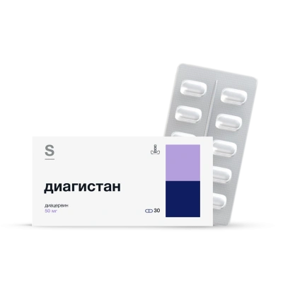 ДИАГИСТАН КАПС 50МГ №30 фото в интернет-аптеке Склад Лекарств