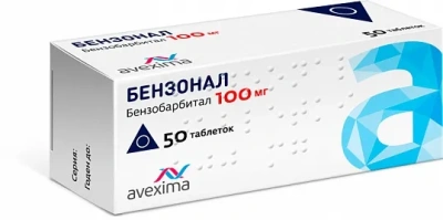 БЕНЗОНАЛ ТАБ 100МГ №50/АВЕКСИМА/ фото в интернет-аптеке Склад Лекарств