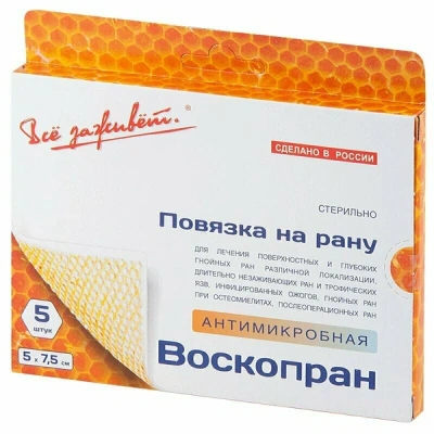 ПОВЯЗКА ВОСКОПРАН С МАЗЬЮ ДИМЕКСИД 5Х7,5СМ №5 фото в интернет-аптеке Склад Лекарств