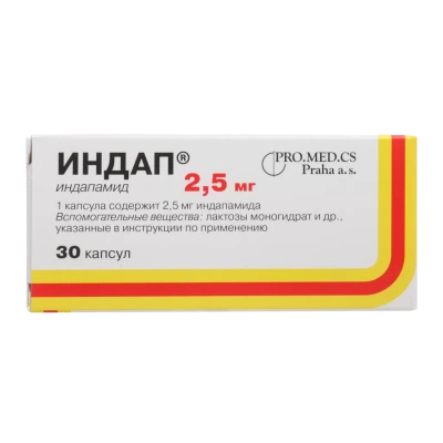 ИНДАП КАПС 2,5МГ №30/ПРОМЕД/ фото в интернет-аптеке Склад Лекарств