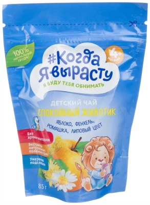 КОГДА Я ВЫРАСТУ ЧАЙ ДЕТСКИЙ СПОКОЙНЫЙ ЖИВОТИК 85Г фото в интернет-аптеке Склад Лекарств