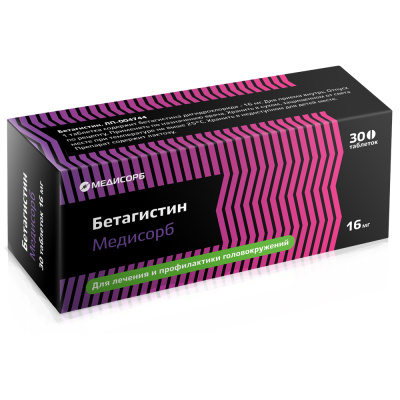 БЕТАГИСТИН ТАБ 16МГ №30/МЕДИСОРБ/ фото в интернет-аптеке Склад Лекарств