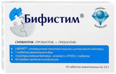 БИФИСТИМ ТАБ ЖЕВ 2Г №10 фото в интернет-аптеке Склад Лекарств