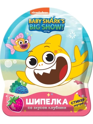 СЛАДКАЯ ШИПУЧКА В ФИГУРНОМ ПАКЕТЕ С ПОДАРКОМ БЕБИ ШАРК 5Г УТ53248/КОНФИТРЕЙД/ фото в интернет-аптеке Склад Лекарств