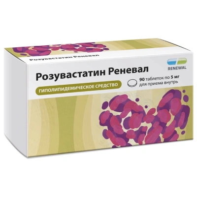 РОЗУВАСТАТИН РЕНЕВАЛ ТАБ П/О 5МГ №90/ОБНОВЛЕНИЕ/ фото в интернет-аптеке Склад Лекарств