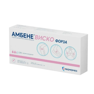 АМБЕНЕ ВИСКО ФОРЗА СР-ВО Д/В/С 2,3% 3МЛ ШПРИЦ №1/ПРОМОМЕД/ фото в интернет-аптеке Склад Лекарств