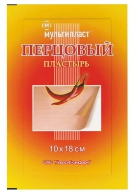 МУЛЬТИПЛАСТ ПЛАСТЫРЬ ПЕРЦОВЫЙ БЕЗ ПЕРФ 10Х18СМ фото в интернет-аптеке Склад Лекарств