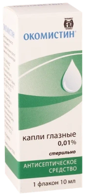 ОКОМИСТИН КАПЛИ ГЛАЗНЫЕ УШНЫЕ НАЗАЛЬНЫЕ 0,01% 10МЛ фото в интернет-аптеке Склад Лекарств