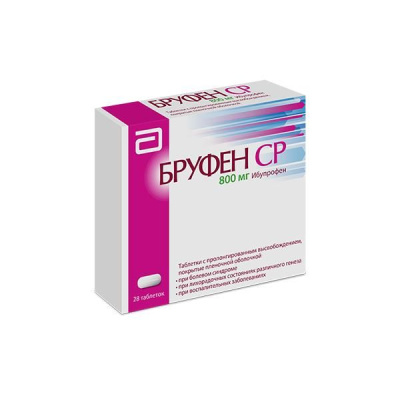 БРУФЕН СР ТАБ ПРОЛОНГ П/П/О 800МГ №28 фото в интернет-аптеке Склад Лекарств