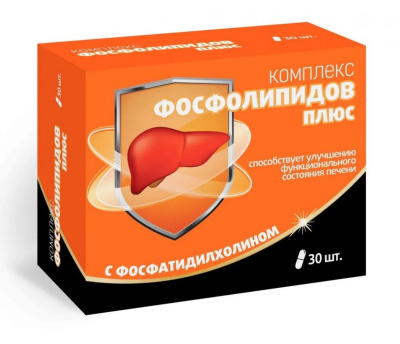 КОМПЛЕКС ФОСФОЛИПИДОВ ПЛЮС КАПС 600МГ N30 фото в интернет-аптеке Склад Лекарств