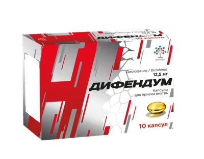 ДИФЕНДУМ КАПС 12,5МГ №10 фото в интернет-аптеке Склад Лекарств