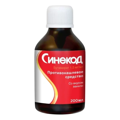 СИНЕКОД Р-Р ВНУТРЬ 1,5МГ/МЛ 200МЛ фото в интернет-аптеке Склад Лекарств