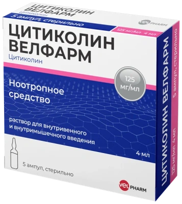 ЦИТИКОЛИН Р-Р В/В В/М 125МГ/МЛ АМП 4МЛ №5/ВЕЛФАРМ/ фото в интернет-аптеке Склад Лекарств