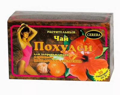 ЧАЙ ПОХУДЕЙ МАНДАРИН АПЕЛЬСИН Ф/П 2Г №30 фото в интернет-аптеке Склад Лекарств